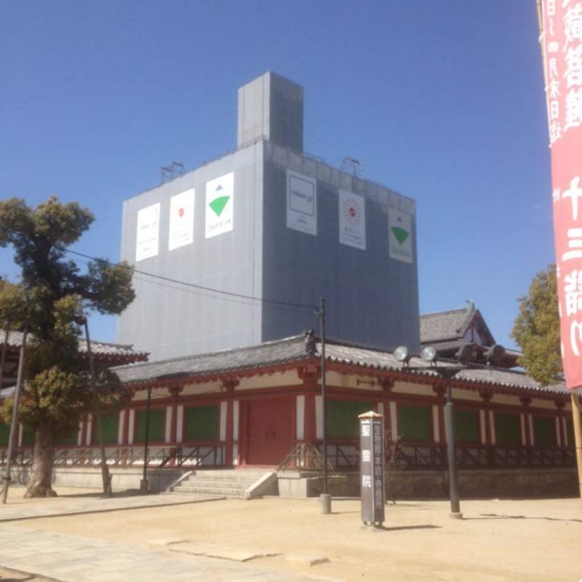 Tenno-ji Temple